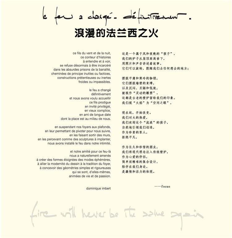 法國Focus懸掛式壁爐-Gyrofocus.jpg 法國Focus懸掛式壁爐-Gyrofocus.jpg