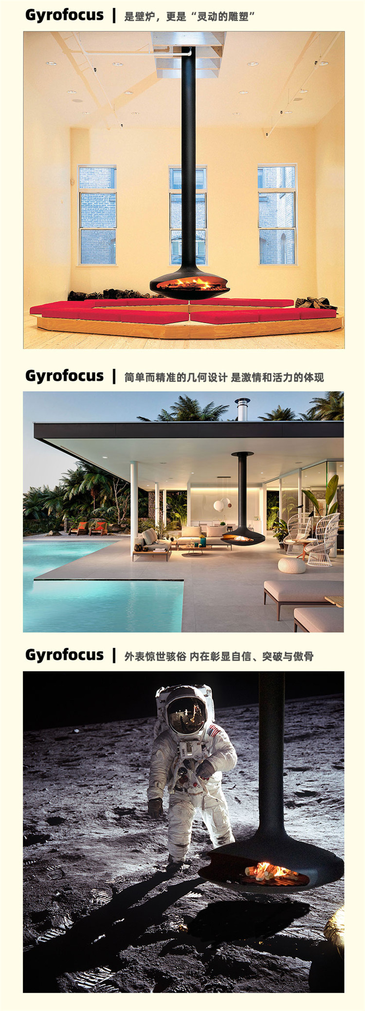 法國Focus懸掛式壁爐-Gyrofocus.jpg 法國Focus懸掛式壁爐-Gyrofocus.jpg