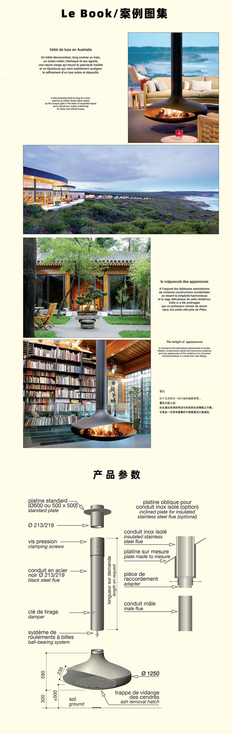 法國Focus懸掛式壁爐-Gyrofocus.jpg 法國Focus懸掛式壁爐-Gyrofocus.jpg