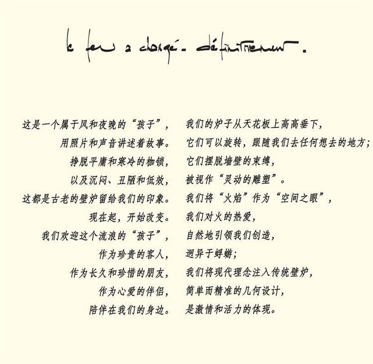 浪漫的法蘭西之火-法國(guó)Focus壁爐.jpg 浪漫的法蘭西之火-法國(guó)Focus壁爐.jpg