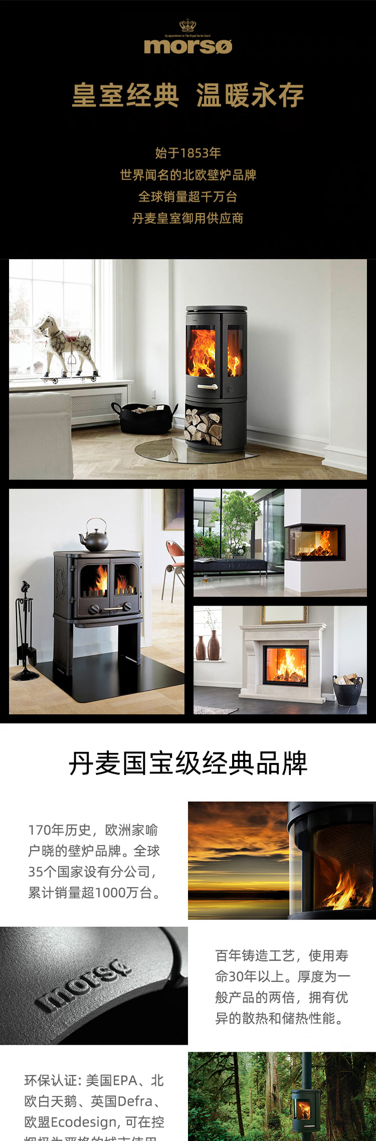 丹麥Morso 5660嵌入式鑄鐵壁爐.jpg 丹麥Morso 5660嵌入式鑄鐵壁爐.jpg