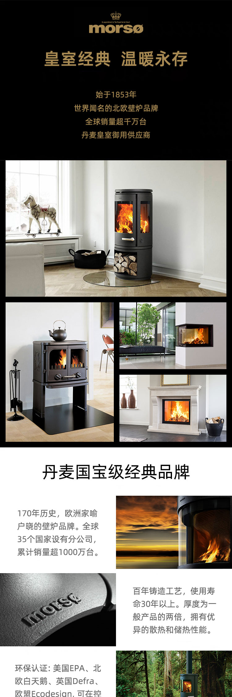 丹麥Morso 6848獨(dú)立式燃木火爐.jpg 丹麥Morso 6848獨(dú)立式燃木火爐.jpg