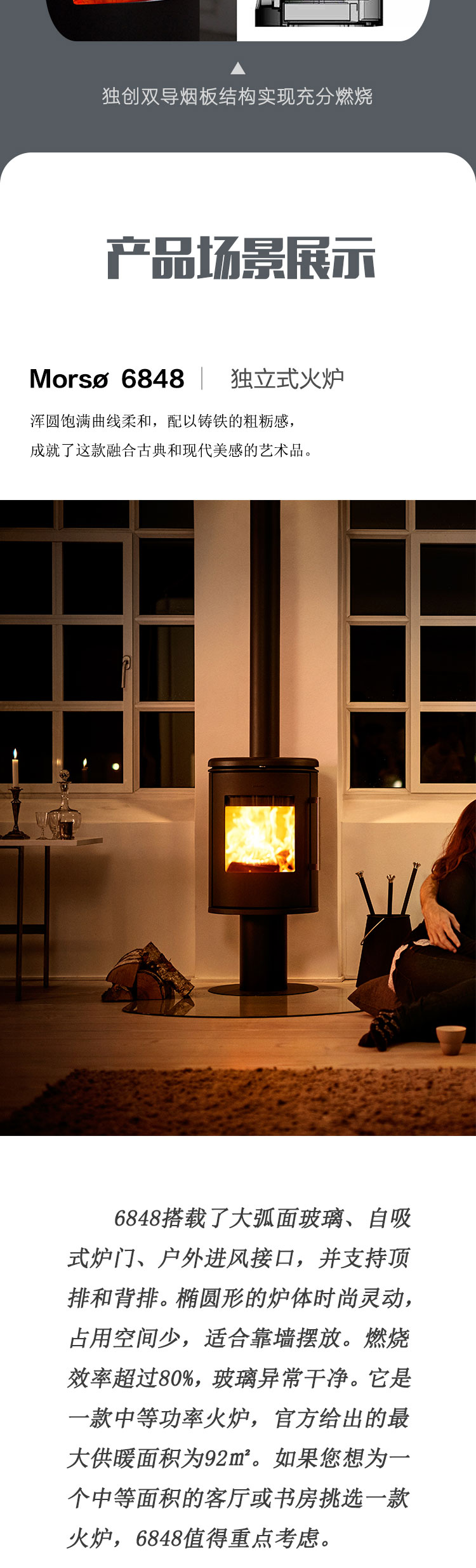 丹麥Morso 6848獨(dú)立式燃木火爐.jpg 丹麥Morso 6848獨(dú)立式燃木火爐.jpg