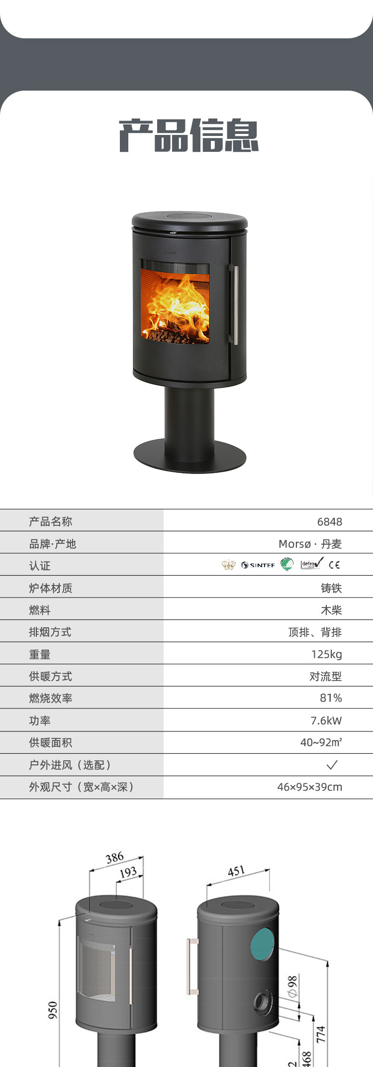 丹麥Morso 6848獨(dú)立式燃木火爐.jpg 丹麥Morso 6848獨(dú)立式燃木火爐.jpg