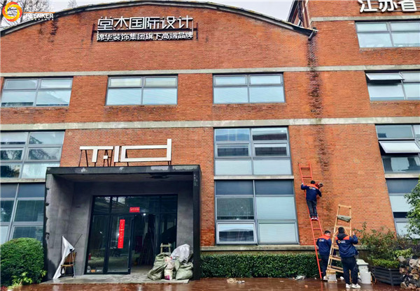 南京堂杰設計工作室丹麥Morso 8893+壁爐風機安裝.jpg